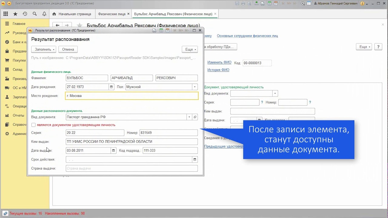 Распознавание текста с картинки 1с